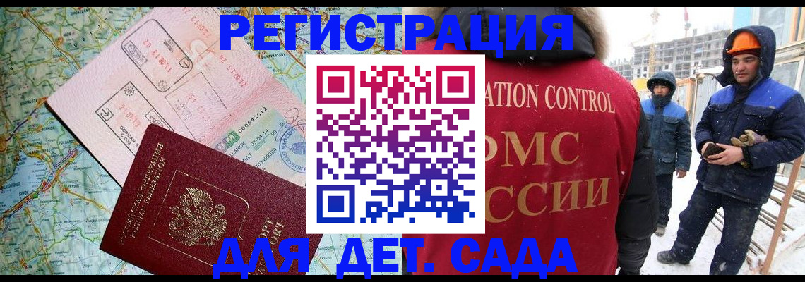 прописка для работы в Нижнеудинске