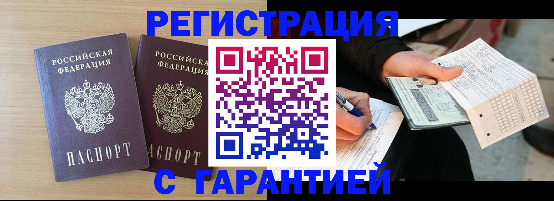 прописка законно в Нижнеудинске