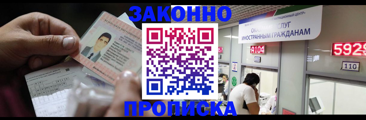 временная регистрация надежно в Нижнеудинске