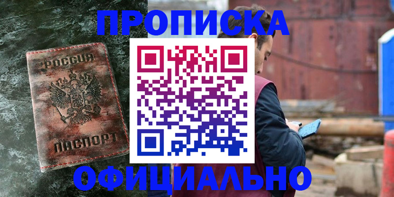 временная регистрация 2025 в Нижнеудинске