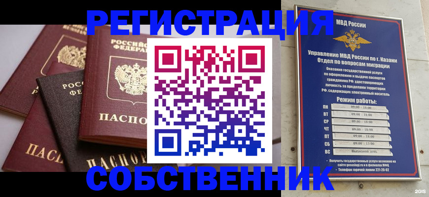 регистрация в Нижнеудинске