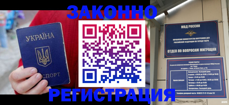 прописка регистрация в Нижнеудинске