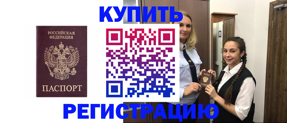 временная регистрация гарантия в Нижнеудинске
